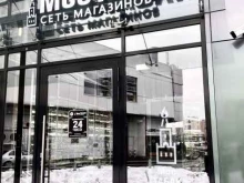 Мостабак, проспект Ленина, 96 