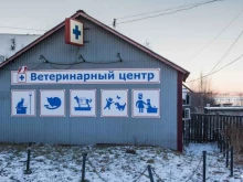 Аптеки Ветеринарный центр в Петрозаводске