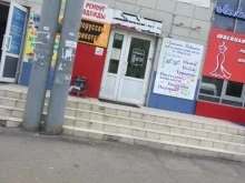 магазин Пуговица в Чебоксарах