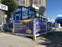 магазин автоэмалей Мастер цвета в Тюмени