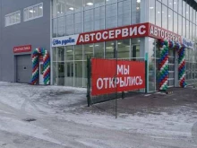 АВТОДРАЙВ, улица Кабанская, 8в 