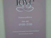 студия депиляции Joye Aesthetic в Перми
