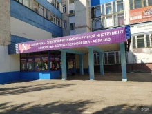 Копировальные услуги МСР-Проект в Омске
