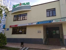 лечебно-диагностический центр Гармония в Нижнекамске