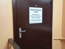 Корпоративный отдел Оптторг52 в Кирове