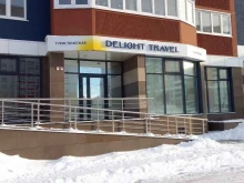 туристическая фирма Delight travel в Брянске