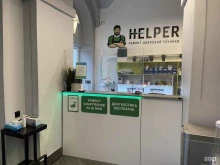 сервисный центр Helper в Нижнем Новгороде