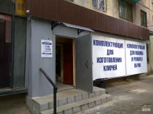 склад-магазин материалов для ремонта обуви и кожи Рускомплект в Липецке