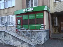 служба доставки CDEK в Ставрополе