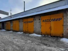 автосервис Автомир в Казани