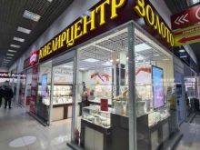 магазин ювелирных изделий Ювелирцентр в Лениногорске