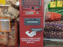 банкомат МКБ в Белоозёрском