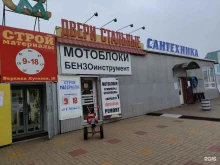 ИП Сапрыкин А.А. Магазин мотоблоков в Курске