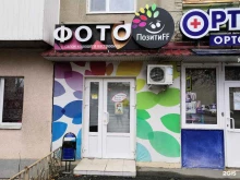 рекламно-полиграфическая компания Позитиff в Пятигорске