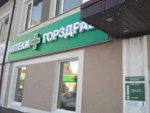 аптека №2573 Горздрав в Воронеже