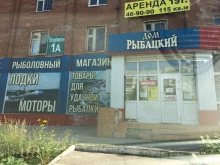 магазин товаров для рыбалки и туризма Рыбацкий дом в Тольятти