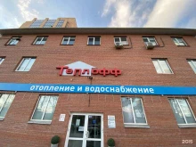 официальный дилер Stout Теплофф в Красноярске