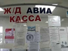 агентство по продаже билетов Глобус-Сервис в Санкт-Петербурге