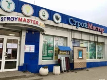 магазин строительных материалов СтройМастер в Белгороде