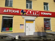 магазин детских товаров Дети в Архангельске