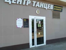 клуб бальных танцев Latin hall в Москве