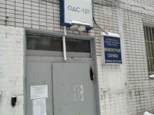 Общество инвалидов района Братеево, Паромная улица, 9 к2 