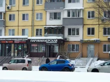 Барберы и Парикмахеры, улица Короленко, 79 