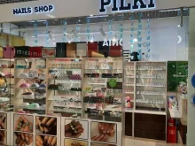 магазин профессиональной косметики и оборудования для маникюра Пилки в Якутске
