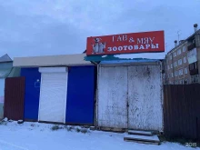 магазин зоотоваров Гав&Мяу в Братске