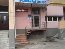 Авиабилеты Балашихинское транстурагентство в Балашихе