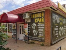 магазин Пивной край в Нариманове