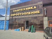 Сантехника / Санфаянс Магазин сантехники и отопления в Грозном