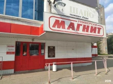 супермаркет Магнит в Томске