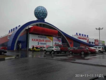 гипермаркет Линия в Новомосковске