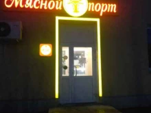 Мясной порт, улица Гагарина, 19 