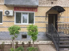 адвокатская контора №27 Нока в Кстово