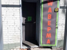 кафе быстрого питания Шаверма в Санкт-Петербурге