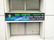 компания по ремонту компьютерной техники и смартфонов Rom-master в Ульяновске