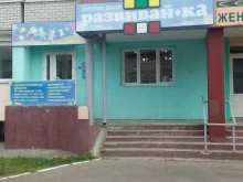 детский центр Развивай-ка в Брянске