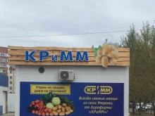 сеть магазинов овощей и фруктов Агрофирма КРиММ в Тюмени