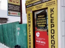 сервисный центр по ремонту телефонов и ноутбуков ЗАРЯ в Уфе