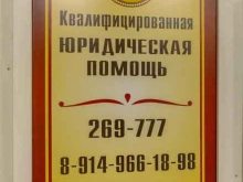 Ведение дел в судах Адвокатский кабинет Воронько Ю.Г. в Уссурийске