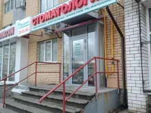 стоматологическая клиника Медикус в Дзержинске
