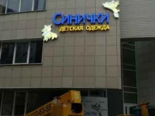 производственная группа Рекламный проспект в Екатеринбурге