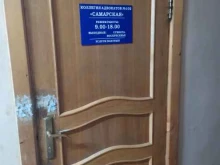 Коллегия адвокатов №102, Металлистов, 39 