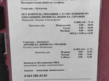 Жилищно-коммунальные услуги ТСЖ КОМАРОВА 29 в Зеленодольске