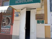 Нотариальные услуги Нотариус Созонов Л.А. в Ессентуках