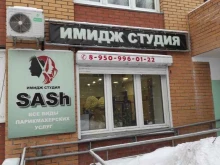 имидж-студия Sash в Красноярске