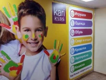 магазин детских товаров kari Kids в Минусинске