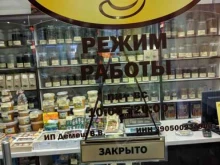 магазин Чай да мёд в Калининграде